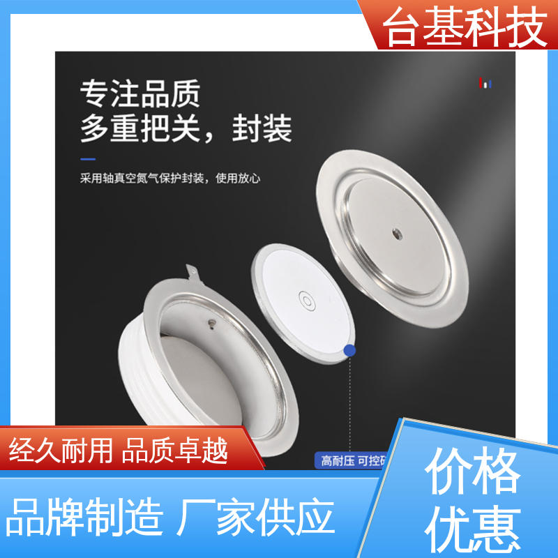 台基 双向可控硅晶闸管 强抗干扰 运行稳定 KP-800A