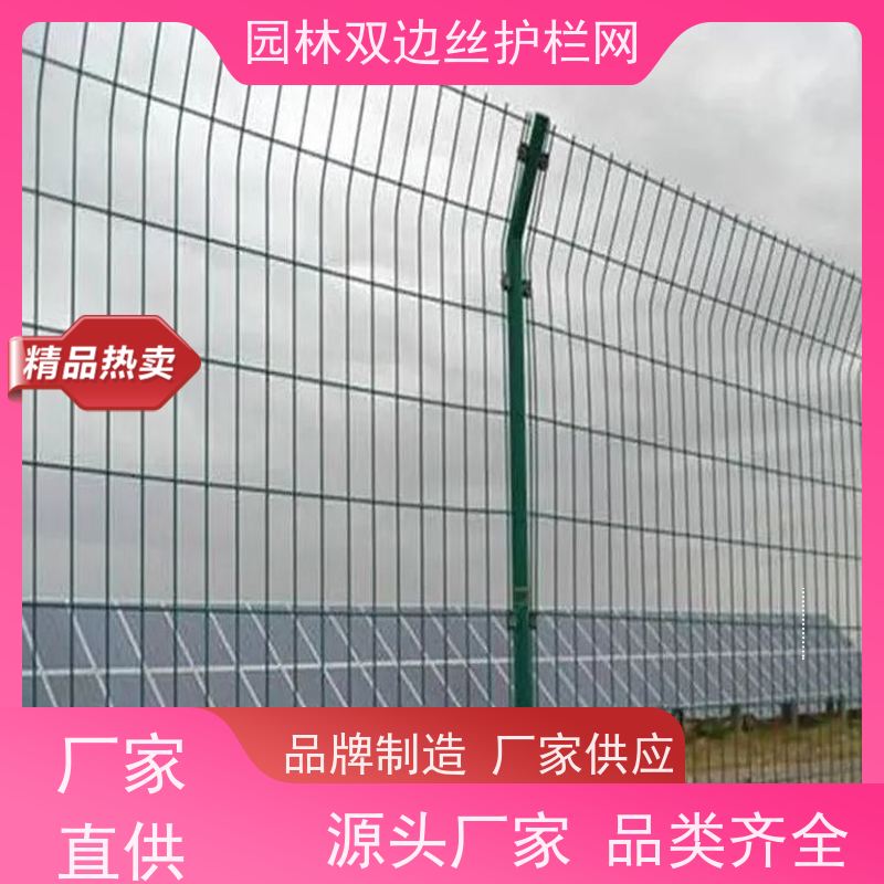 光伏发电站隔离网养殖防护栅栏园林绿色铁丝网农场围栏网