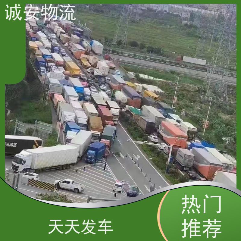 诚安物流10吨车陆运 半天送货上门 服务优质 高效直达