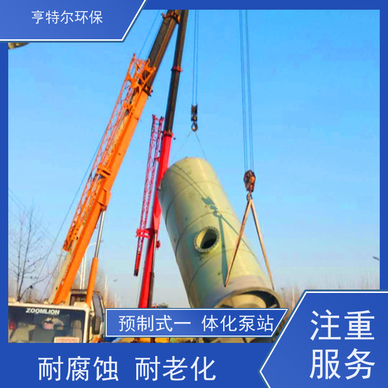 亨特尔环保 9000立方 污水提升一体化泵站 河道雨水收集 供货及时