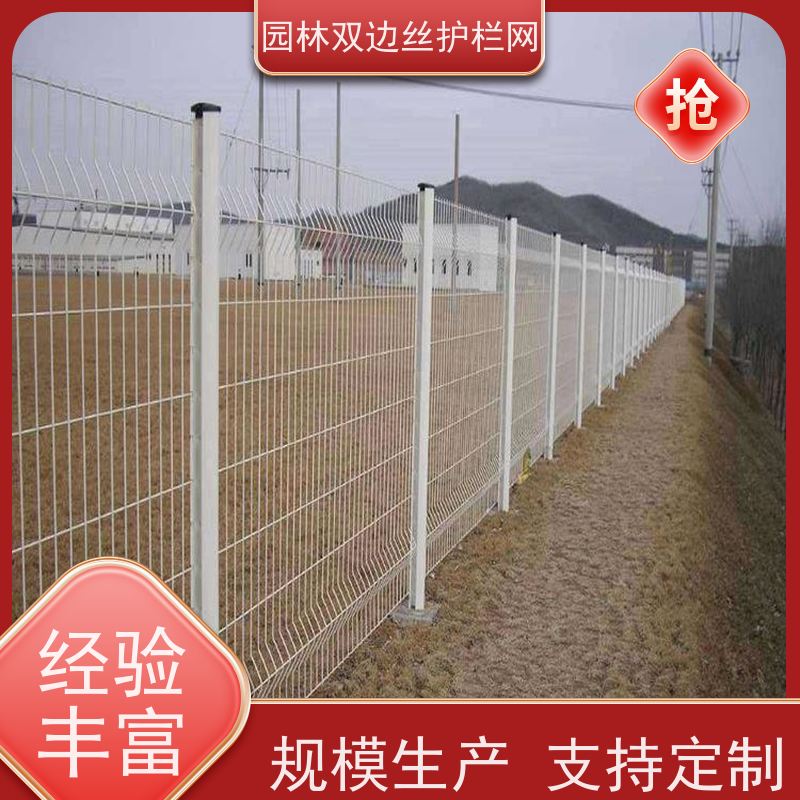 光伏场区防护网种植双边丝围栏湿地保护护栏网园林绿色铁丝网