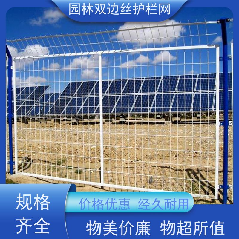 光伏电站隔离网风景区围栏网园林绿色铁丝网养殖防护栅栏