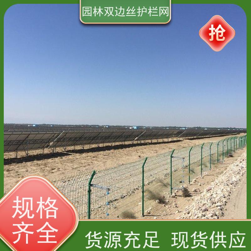 光伏场区围栏草原双边丝护栏养殖防护栅栏园林绿色铁丝网