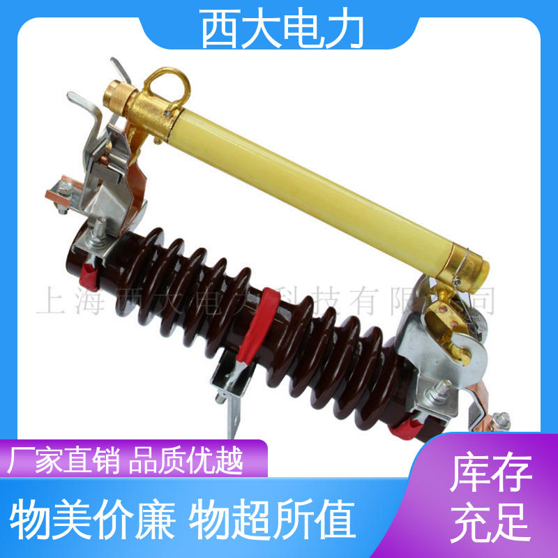 轻巧耐用 安装灵活 NCX-12 跌落式熔断器 西大电力