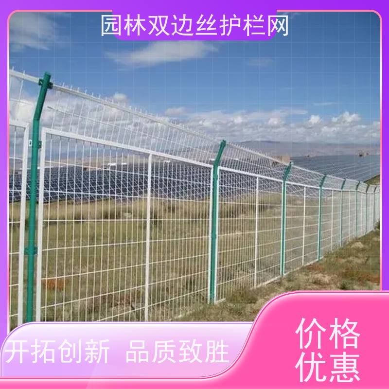 光伏电站隔离网湿地保护护栏网园林绿色铁丝网工业园区防护围栏