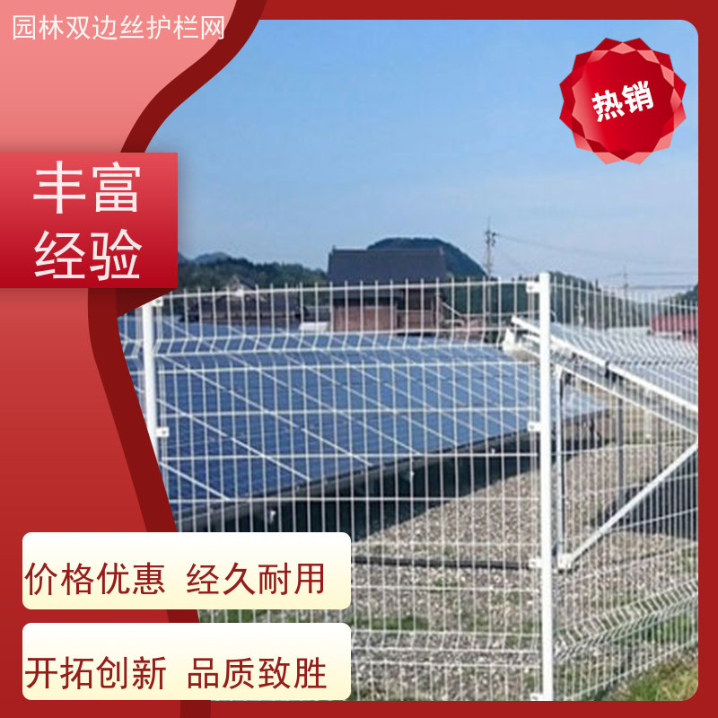 光伏电站围挡种植双边丝围栏鱼塘防护铁丝网生态园林护栏网
