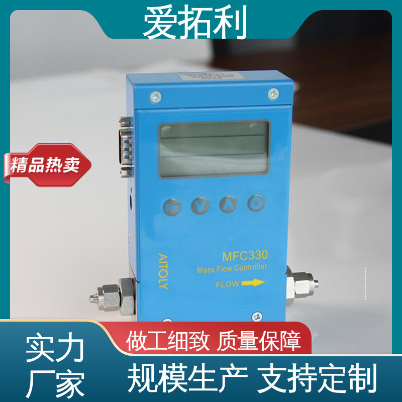 质量流量计 材质优良 做工细致 双向检测 结构紧密 爱拓利
