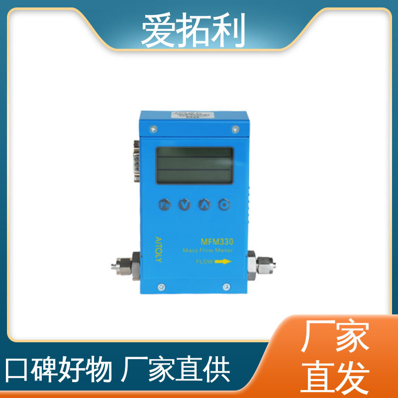 爱拓利 发货迅速 匠心打造 智能一体分体 空气流量计