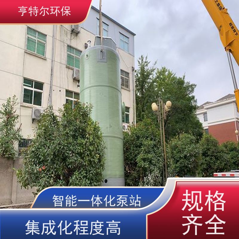 亨特尔环保 9000立方 玻璃钢一体化泵站 安装简便 智能控制 应用广泛