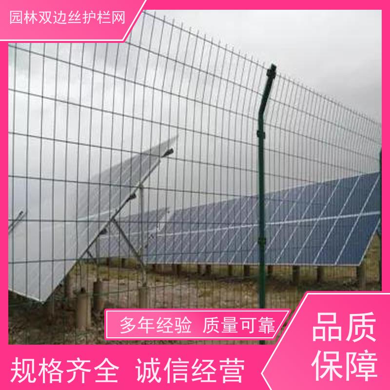 光伏发电站隔离网湿地保护护栏网鱼塘防护铁丝网种植双边丝围栏