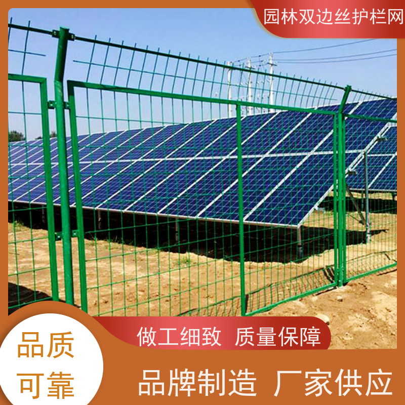 光伏电站围挡园林绿色铁丝网种植双边丝围栏湿地保护护栏网