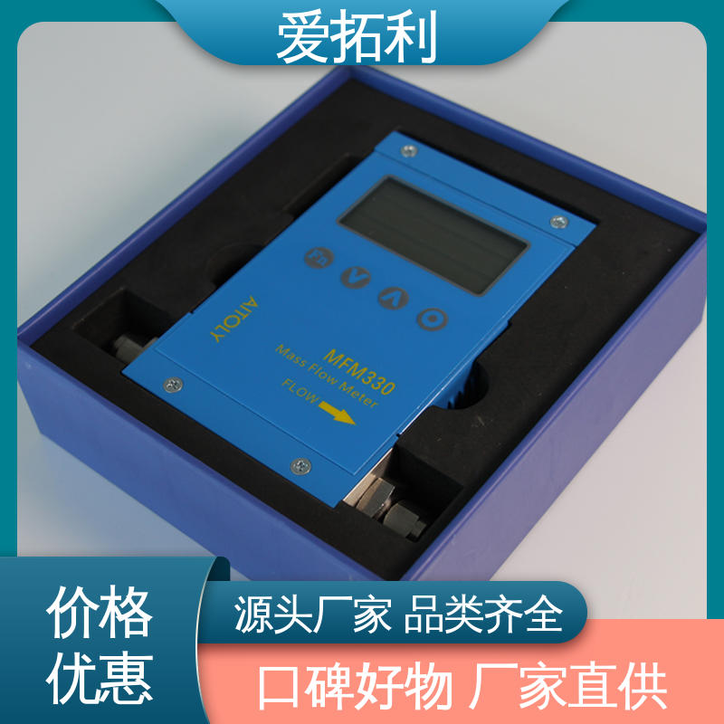 爱拓利 稳定精确 可测密度 厂家供应 现货充足 氩气流量计