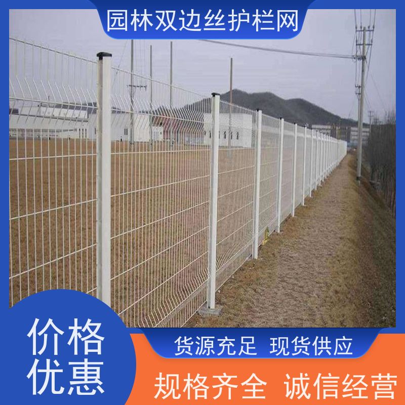 光伏电站隔离网草原双边丝护栏园林绿色铁丝网农场围栏网