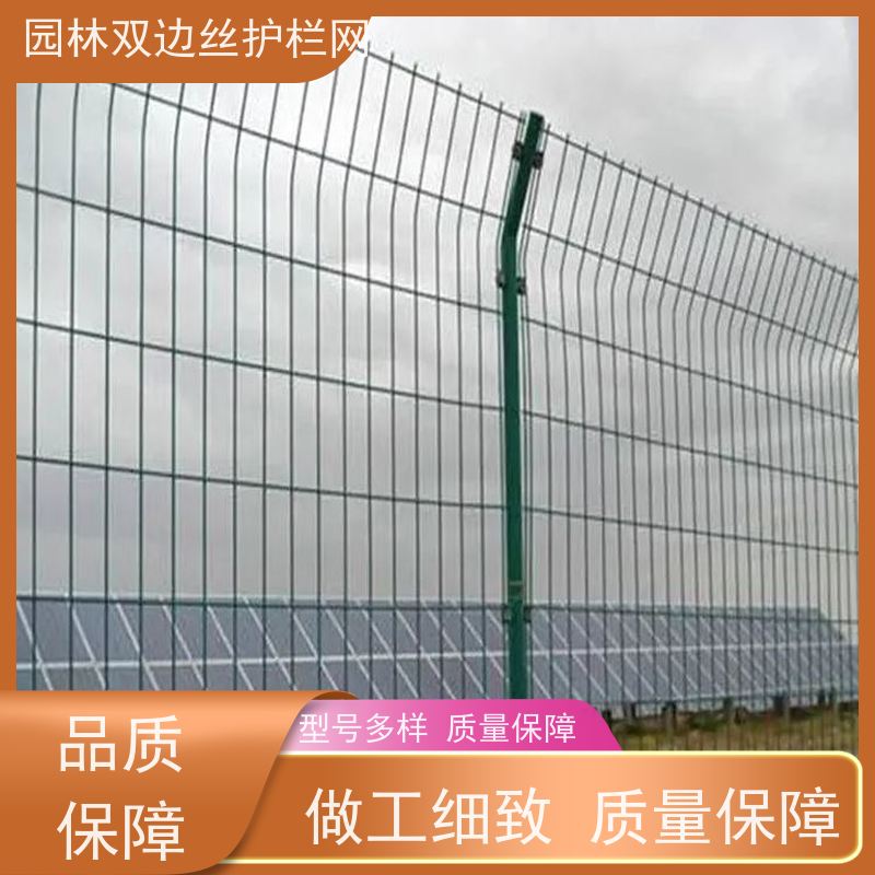 光伏电站隔离网园林绿色铁丝网风景区围栏网养殖防护栅栏