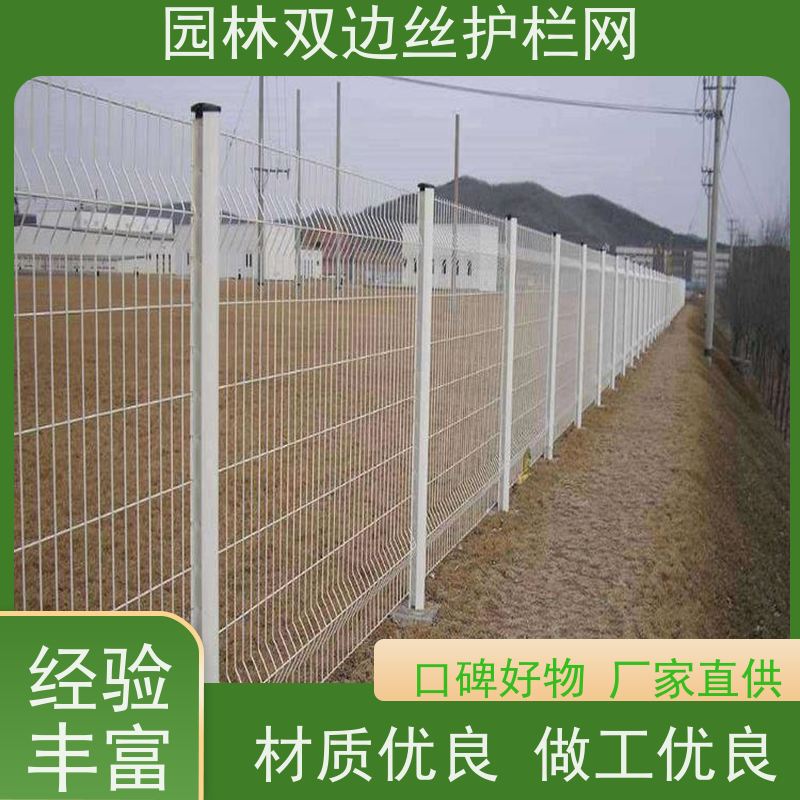光伏电站围挡种植双边丝围栏生态园林护栏网养殖防护栅栏