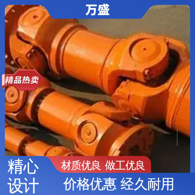 万盛 焊接型十字轴承万向节 中间轴型联轴节 船舶连轴器