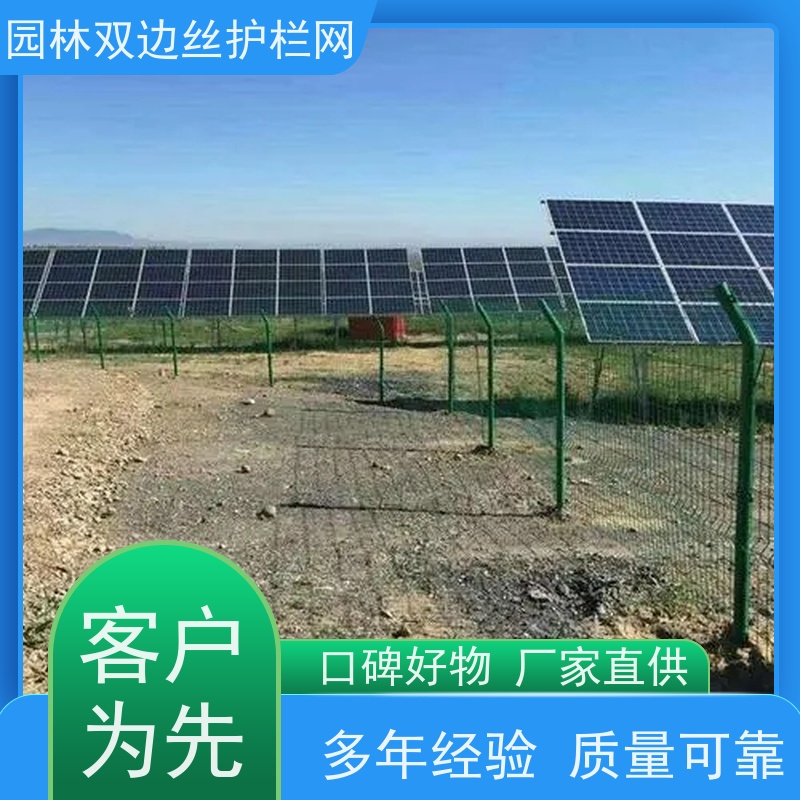 光伏场区围挡农场围栏网草原双边丝护栏鱼塘防护铁丝网