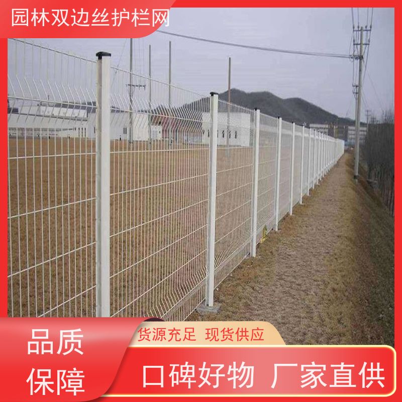 光伏电站围挡风景区围栏网草原双边丝护栏养殖防护栅栏