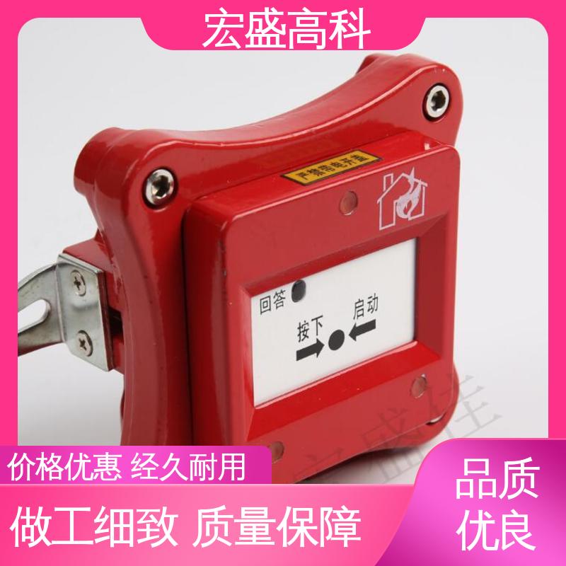 宏盛佳 误报率低 防爆型消报 RExd II CT6 发货及时 消火栓按钮