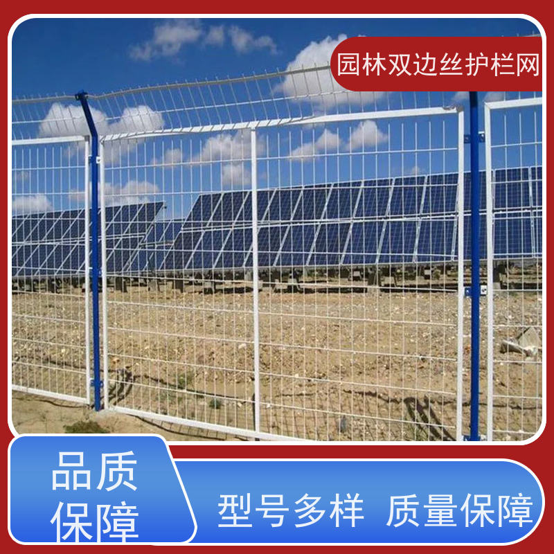 光伏电站隔离网鱼塘防护铁丝网草原双边丝护栏农场围栏网