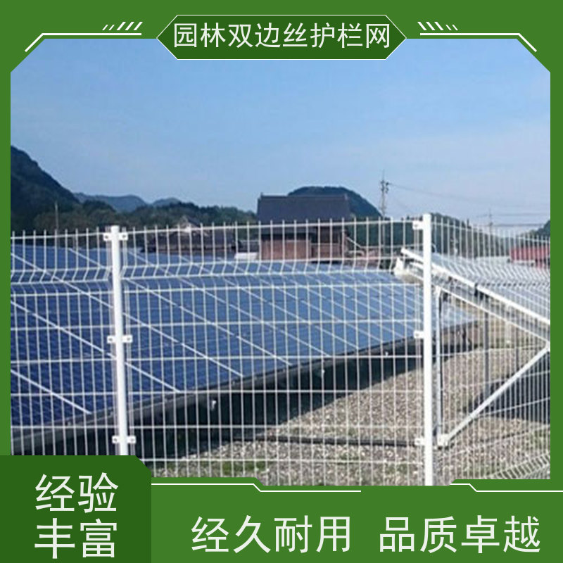 光伏电站围挡园林绿色铁丝网养殖防护栅栏种植双边丝围栏