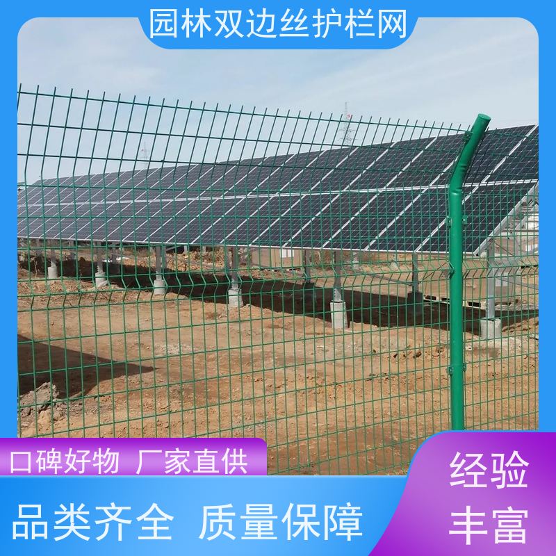 光伏电站隔离网草原双边丝护栏鱼塘防护铁丝网农场围栏网