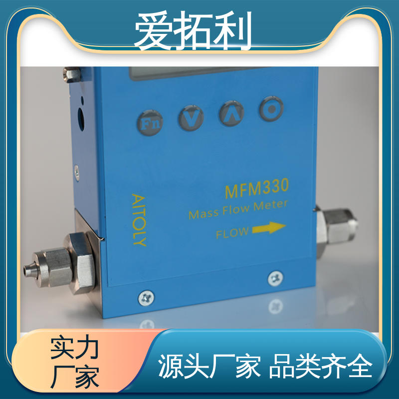 爱拓利 双向检测 结构紧密 热式气体质量流量计 发货迅速 匠心打造