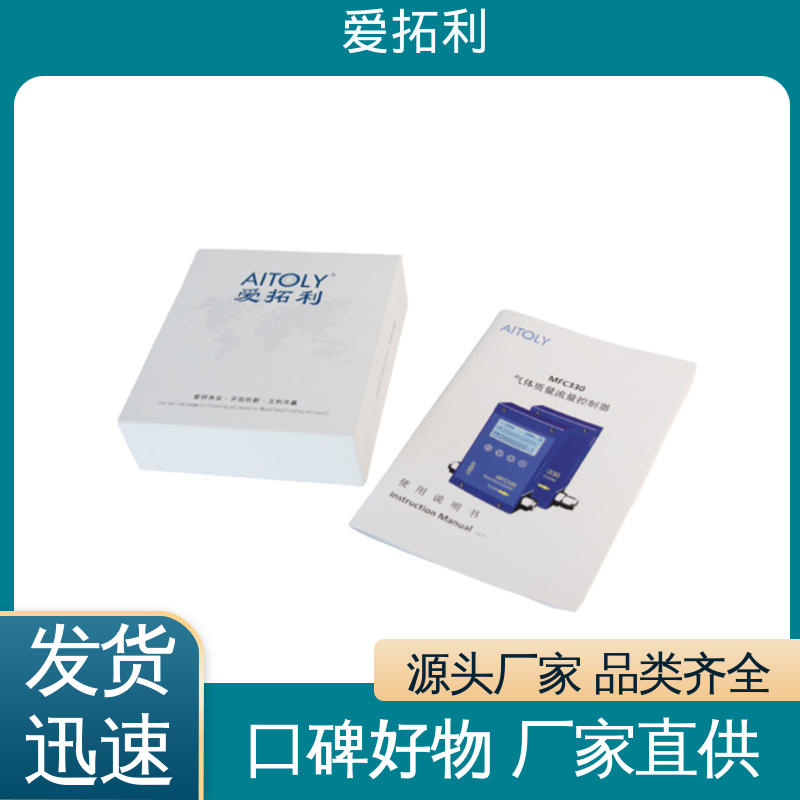 精心设计 匠心优选 数显流量计 智能一体分体 爱拓利
