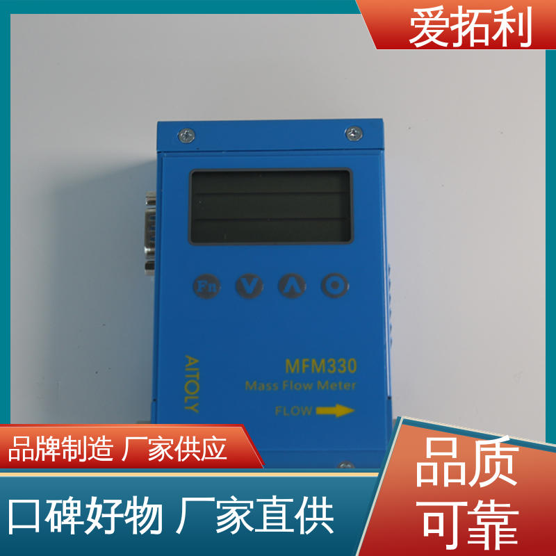 爱拓利 发货迅速 匠心打造 数显流量计 超宽量程 操作简便