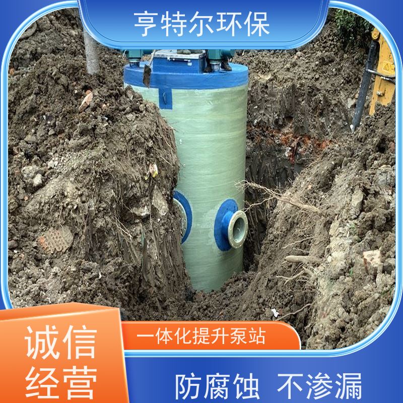 亨特尔环保 1000立方 玻璃钢一体化泵站 扬程 12.6m 诚信经营