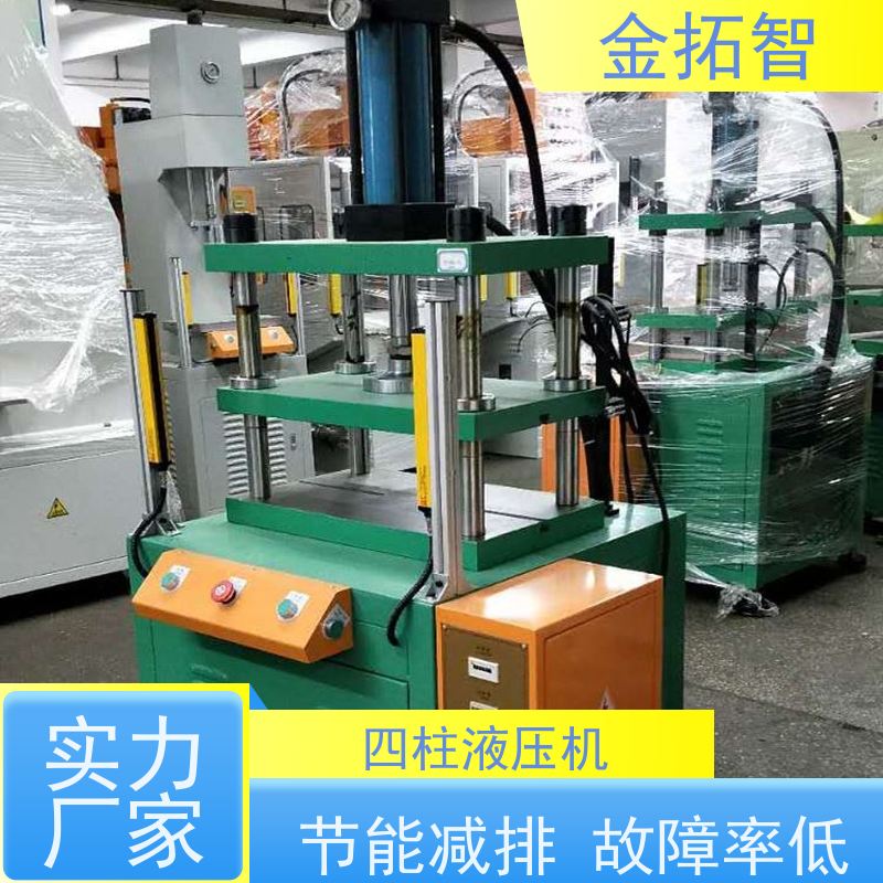  杭 州 四柱油压冲边机定制 压力稳定 三面门型机罩