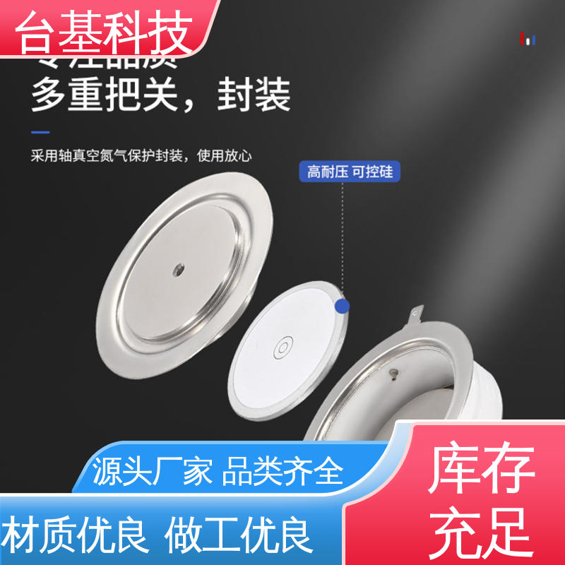  平板式晶闸管 陶瓷管封装 双面冷却 KK-300A CTAIJI台基