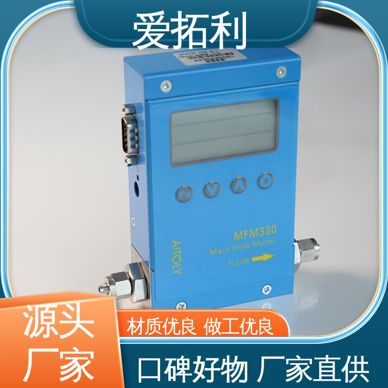 氩气流量计 寿命长抗干扰 厂家供应 现货充足 爱拓利