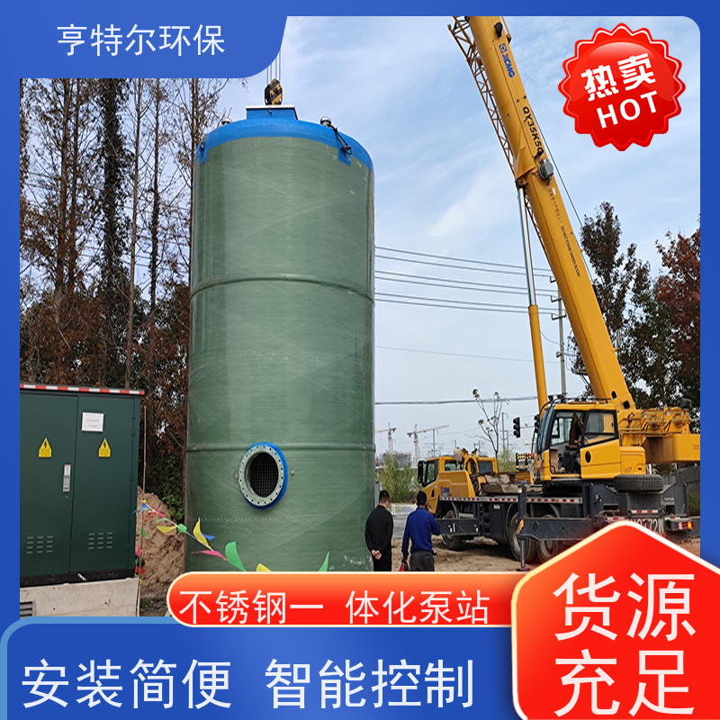 亨特尔环保 3000立方 污水提升一体化泵站 安装简便 智能控制 按需定制