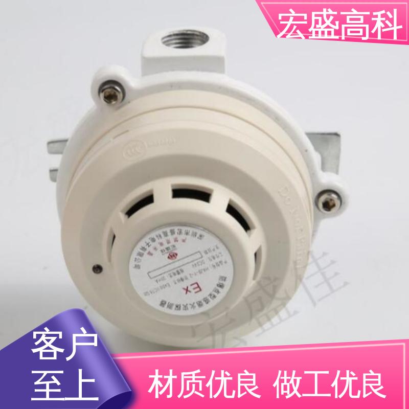 宏盛高科 防爆感烟 开关量型 发货及时 经久耐用