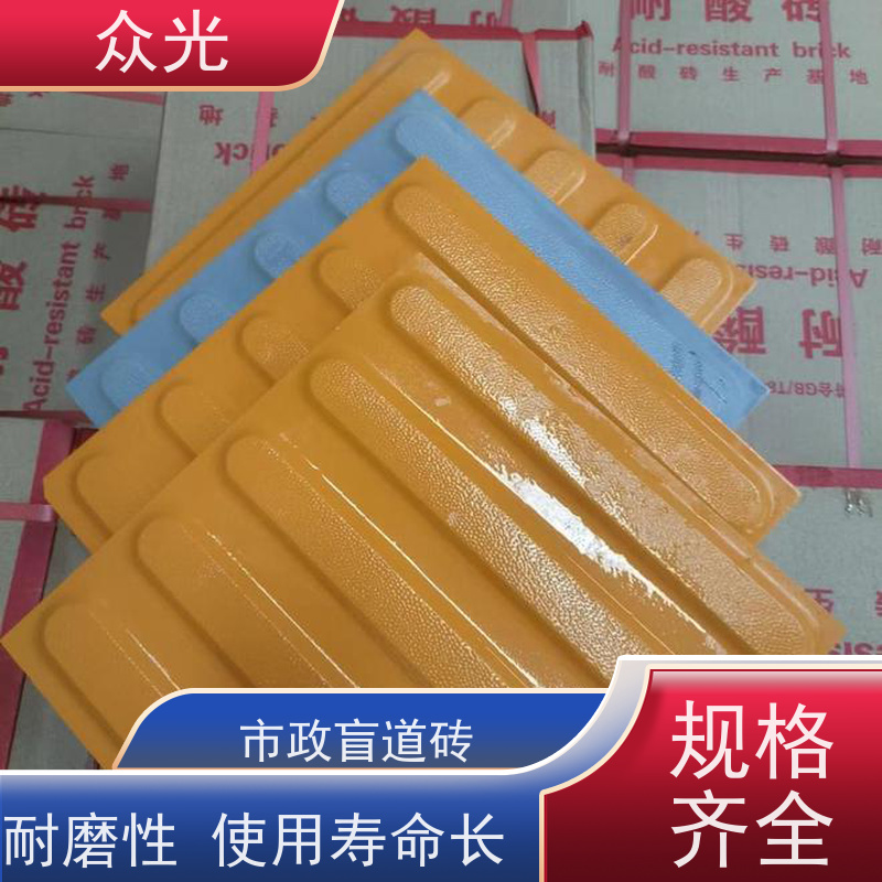 众光 高铁站台盲道砖 铺设灵活 经久耐用 规格多样 