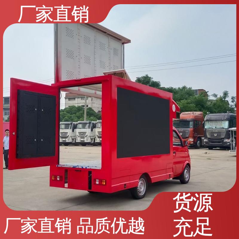 旧车可置换 高清户外显示屏 移动媒体宣传车 上期轻卡