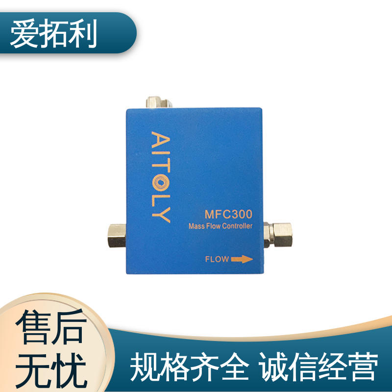 稳定输出 低耗节能 精心设计 匠心优选 气体数显流量控制器 爱拓利