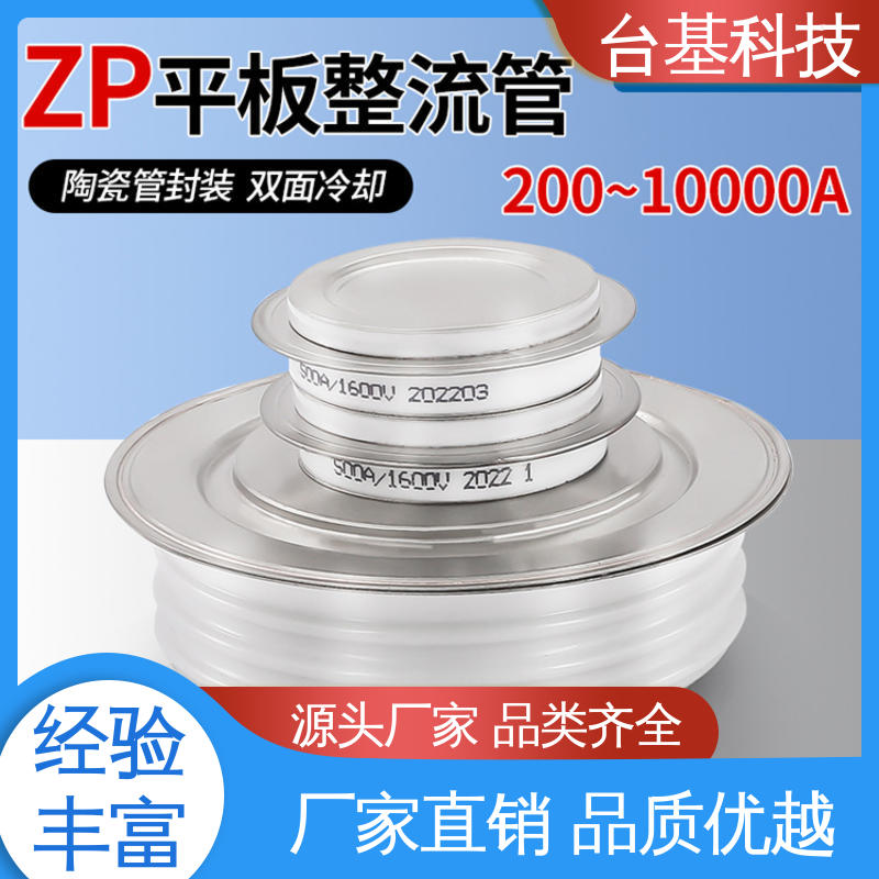 CTAIJI台基 可控硅 ZP-8000A 芯片采用玻璃纯化工艺