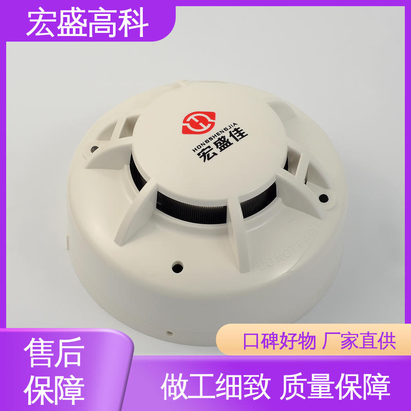 宏盛佳 现货 户外开关电箱用 低功耗 感烟探测器