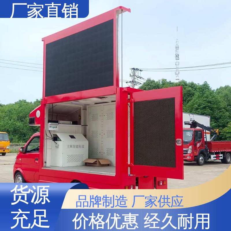 广告车 P4P5彩屏可选 小型舞台车 旧车可置换 豪沃