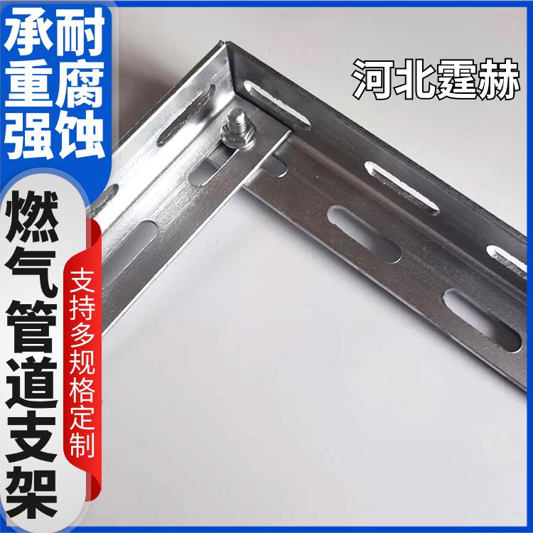 霆赫 电缆房梁 燃气管角铁三角固定托架 镀锌天然气支架 耐高温不变形