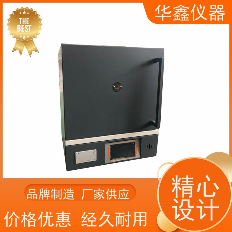 华鑫 全自动 灰挥测试仪 800度-1700度 灰分退火淬火炉工业炉