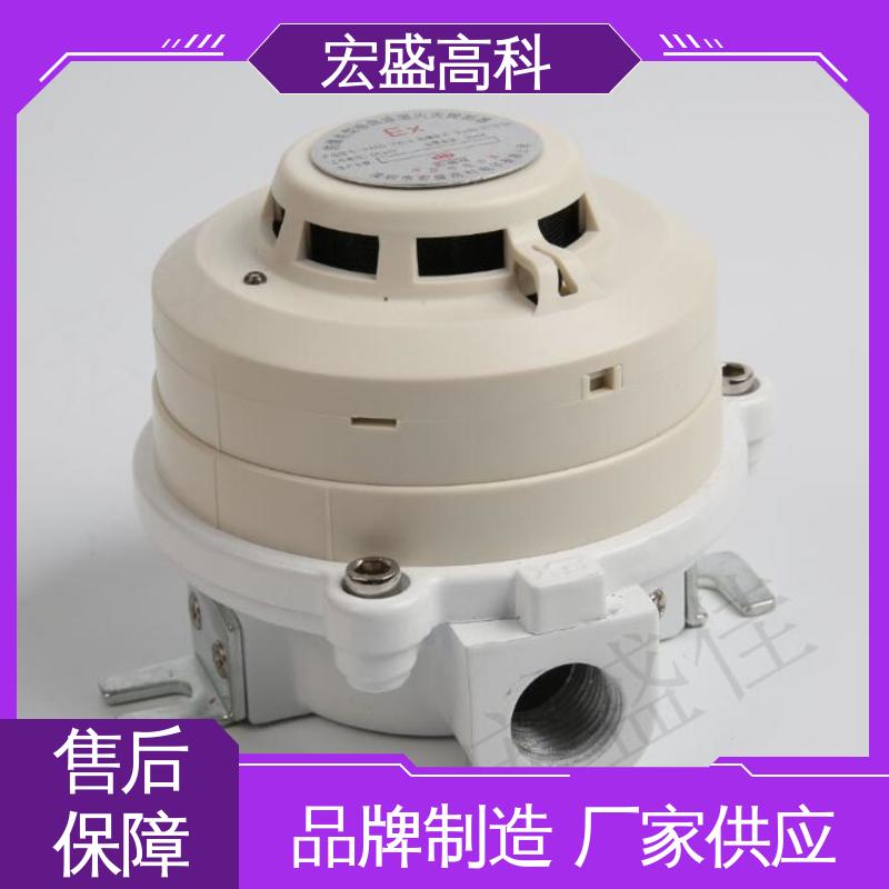 防爆型烟感温感火灾探测器 售后保证 IP65材质 宏盛高科