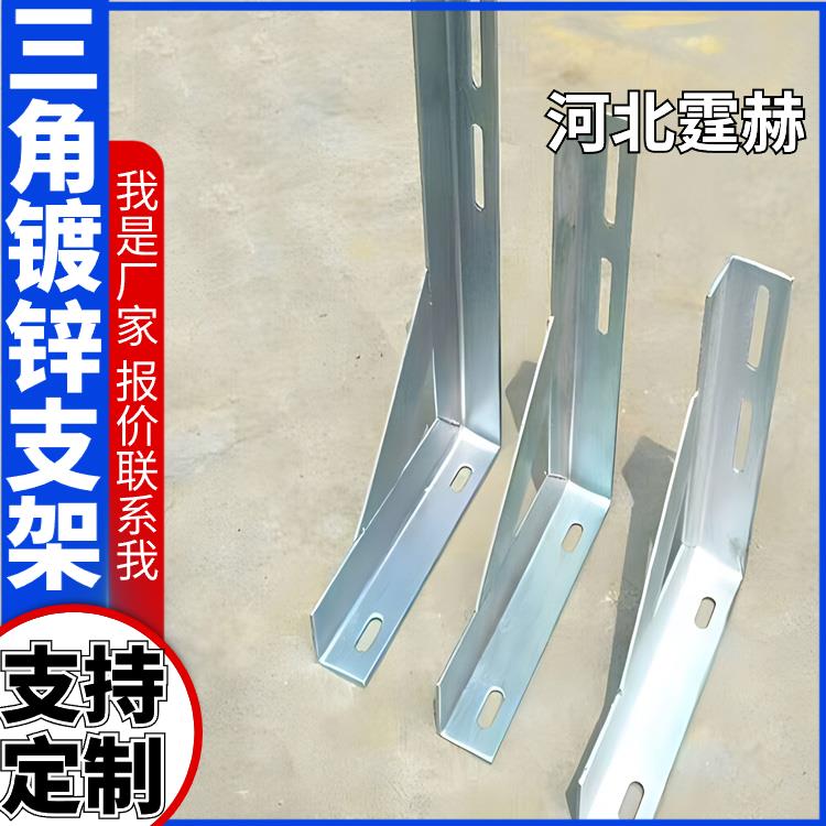 霆赫 冲孔仓库 喷漆喷塑固定天燃气管道直角三角铁支架 烤漆防腐耐磨