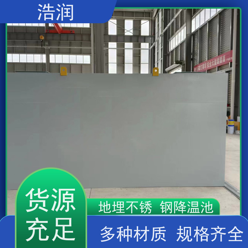 浩润 全国供应 不锈钢降温池 经久耐用 安装方便