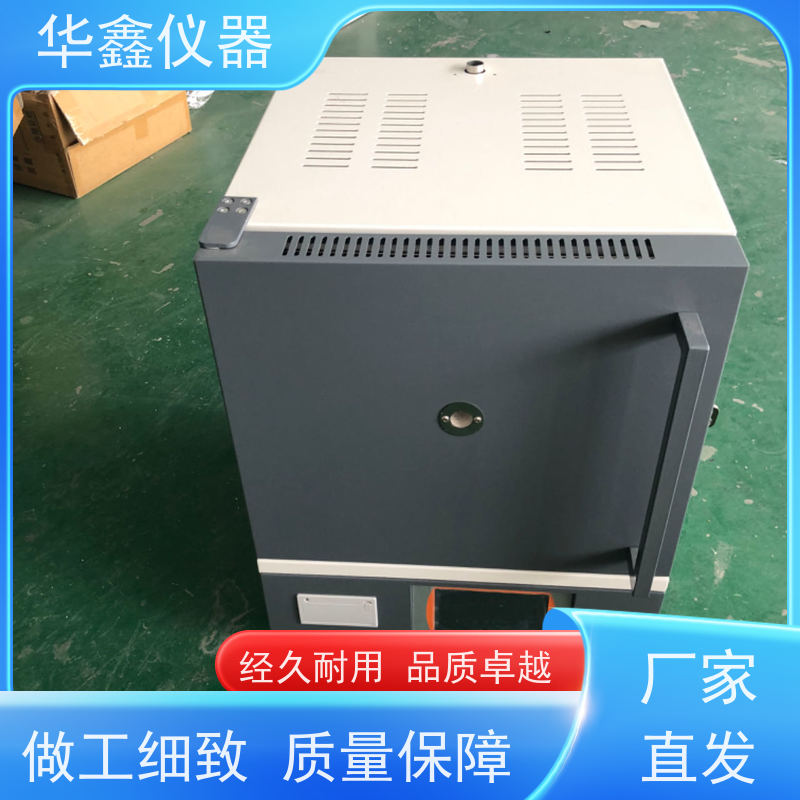 华鑫 数显智能 节能马弗炉 800度-1700度 灰分退火淬火炉工业炉