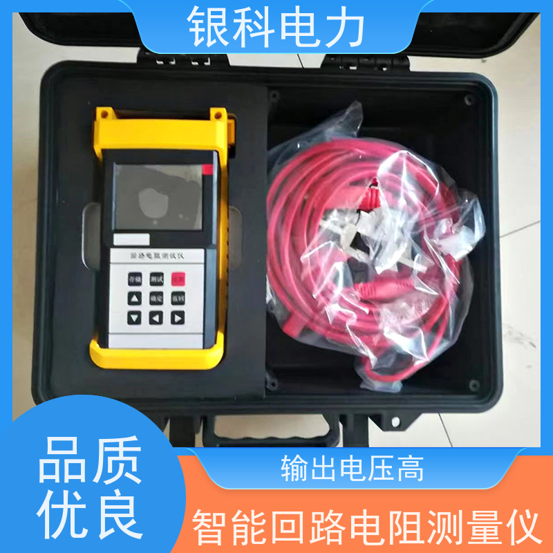银科电力 YK8209 手持式回路电阻测试仪 内置锂电池 彩屏显示