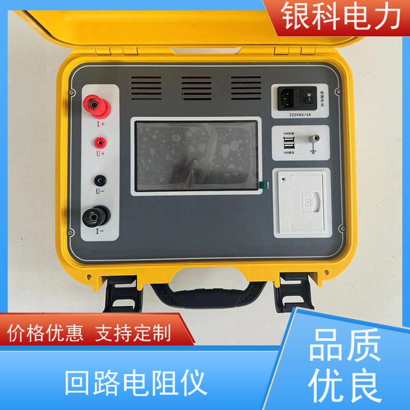 银科电力 YK8209 智能回路电阻测试仪 输出电流100A 中文菜单显示