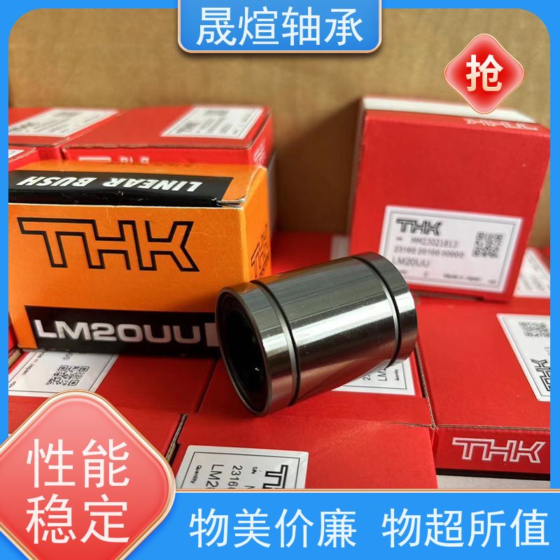  HK3016.2RS 进口轴承 低振动 防生锈 支承转动部件 减少摩擦